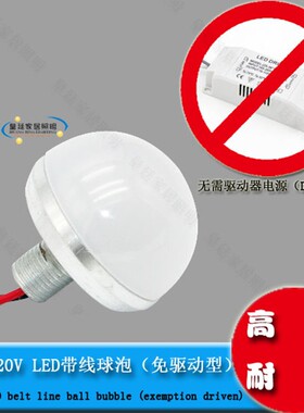 免驱动LED带线并联220V高压灯珠球泡DIY餐吊灯改装吸顶灯灯芯内胆