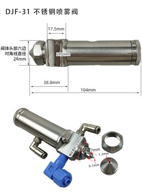 精密点胶阀三防漆油漆喷胶阀高频不锈钢雾化阀点胶机配件 DJF-31
