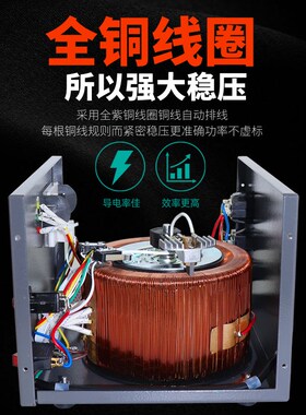 TENGEN天正 TND-5KVA稳压器220v全自动家用5000w空调单相增压电源
