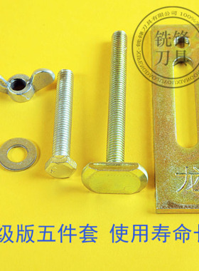 铣锋雕刻机压板夹具100mm加长加厚铝型材台面数控雕刻机螺丝配件