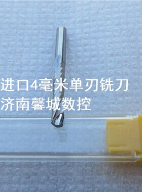 雕刻机配件 刃长17毫米/22毫米/25毫米进口单刃螺旋铣刀 量大包邮