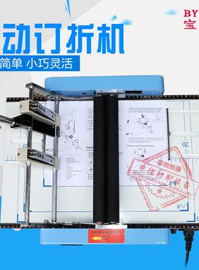包邮A3订折机订书机A3装钉机订折一体机自动装订机电动订书折页机