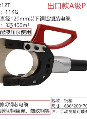 分体式液压剪 电动电缆剪 铠装电缆多功能切断 P-85 105 120 132