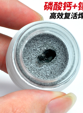 电烙铁头复活膏解决洛铁头发黑不上锡修复膏焊头去除氧化清洁膏