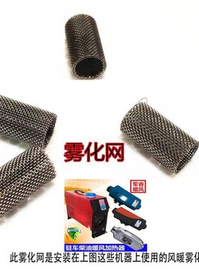 加热器驻车柴油燃油暖风机配件24货车取暖器车载汽车12空气油管一