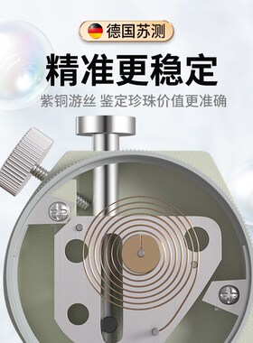 珍珠卡尺点位测厚仪高精度量珍珠大小尺寸测量器卡位器厚度珠宝尺