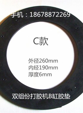 双组份打胶机B缸胶垫 涂胶机B泵B缸垫圈 密封圈 中空玻璃配件