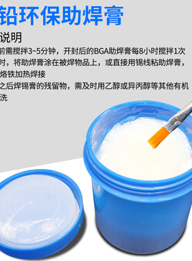 BGA芯片无铅环保助焊膏 低烟无卤免清洗助焊剂维修植球用焊油松香