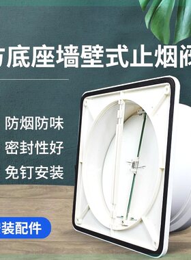 油烟机防倒烟止逆阀160PVC管公共烟道止回阀通用软管防串味止烟阀
