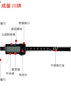 成量数显游标卡尺高精度工业级配件0-150家用小型电池防水防油