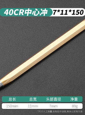 高硬度专业级中心冲样冲 尖冲 钳工钻孔中心定位冲子合金凿子冲头