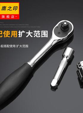 鹰之印棘轮套筒扳手套装外大中飞六角套管套筒头快速扳手汽修工具