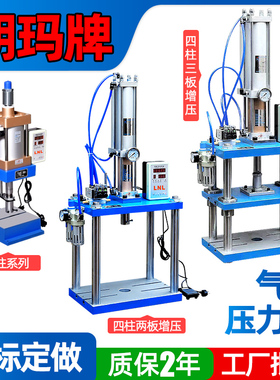 朗玛 气动冲压机 气动冲牀小型 气动压力机 小型台式气压机气啤机