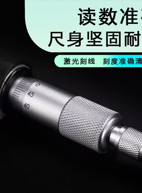 桂林广陆机械式 数显管壁千分尺球头式双球头立柱式0-25-50高精度
