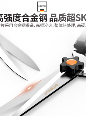 德国KOMAX绿篱剪园艺大剪刀园林花剪修花强力剪修枝花木剪草修剪