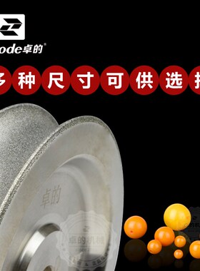 玉石成型轮玛瑙定型轮翡翠圆球轮水磨机磨盘佛珠菩提子圆珠轮工具