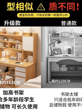 书桌书架一体台式电脑桌现代简约家用学生学习桌初中生写字桌子