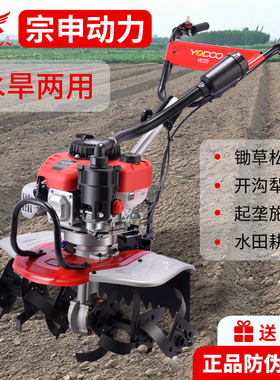 宗申动力微耕机小型农用果园汽油锄草松土开沟翻地水田耕地旋耕机
