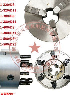 三爪短锥卡盘D型250/320/400环球建华三鸥三爪自定心夹头车床卡盘