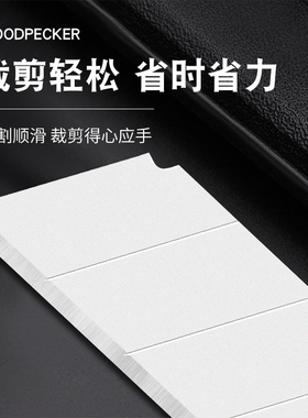 啄木鸟特大B级美工刀片25mm宽加厚0.7mm重型切割刀片工业用