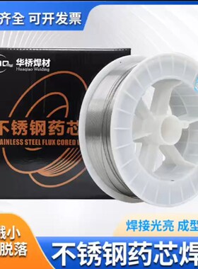 不锈钢药芯焊丝E304L/308L/309L/316L二保气保实心焊丝1.0白钢