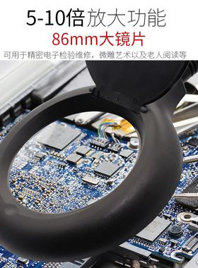 带LED灯放大镜台灯 维修检测珠宝鉴定10倍精密手机主板焊接工作灯