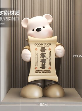 吾家有喜熊客厅摆件装q饰品电视柜玄关新婚结婚礼物送新人乔迁新