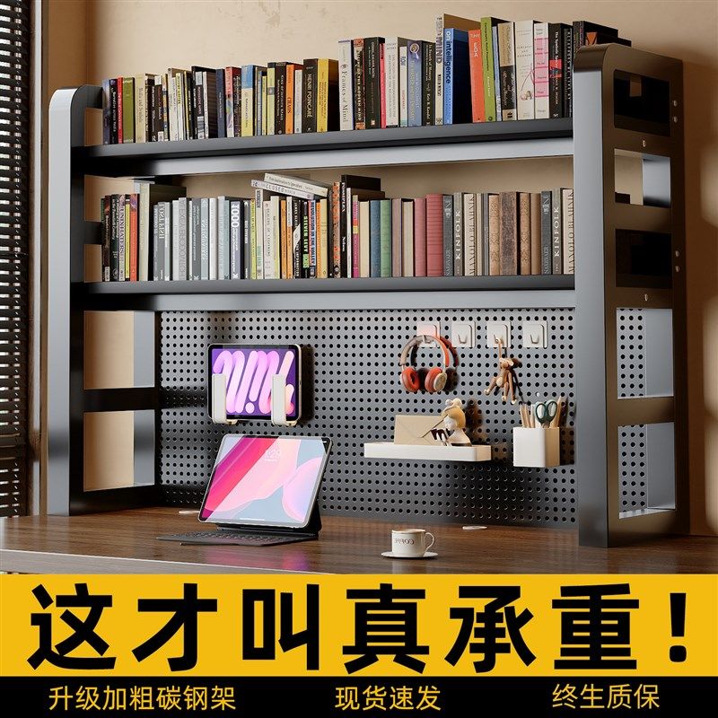 Desktop bookshelf hole board storage rack study desk multi-D layer storage shelf computer desktop e-sports style adjustment