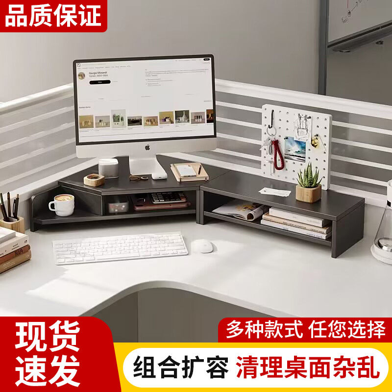 Corner display screen elevated stand with hole board work station screen stand G stand office desktop desktop triangle storage