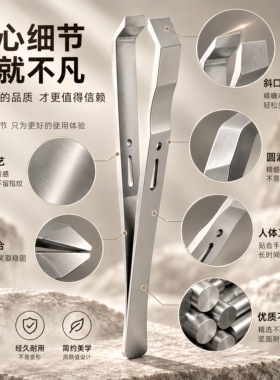 Byimy男士拔胡子专用镊子拔胡须夹子高精密镊子拔毛拔头发拔毛用