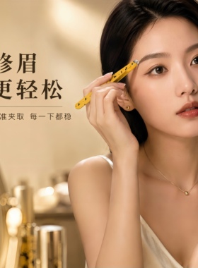 Byimy高精密眉毛夹小镊子拔胡子专用夹假睫毛夹子眉夹修眉拔毛钳