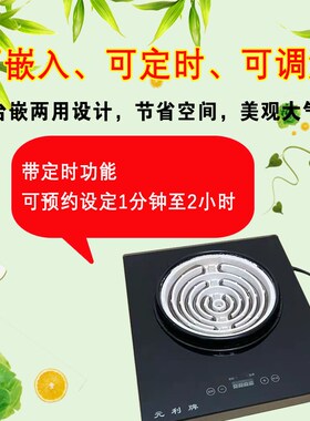 触摸2500电炉丝电炉灶家用商用实验电炉不挑锅电炉子可调温电灶