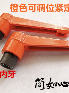 可调位紧定手柄螺丝7字型把手手拧L型可旋转调节锁紧母 M10M12M16