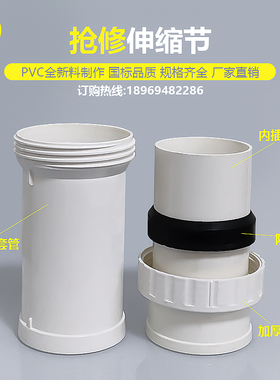 110pvc伸缩节三通75 50下水管抢修接头配件加长加厚直接补漏神器