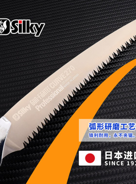 日本进口红狐狸锯730果树锯GOMBOY户外木工伐木锯子SILKY园林手锯