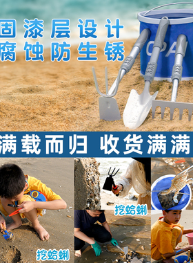 CPAI赶海工具专业套装成人儿童海边挖沙装备挖蛤蜊耙子抓螃蟹夹子