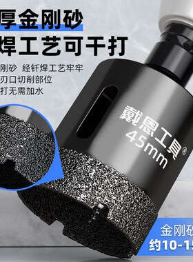 电动扳手专用钻头打孔瓷砖开孔器干打大理石材玻璃全磁砖钻孔神器