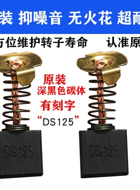 适配卡顿帝克电圆锯切割机碳刷CT235-1 7255 355-1B 235A 355A