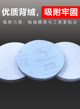 金牛植绒砂纸片2寸4寸5寸7寸9寸气磨机圆形干磨白砂纸抛光打磨片