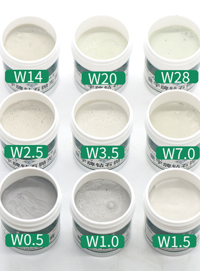 W0.5抛光膏金刚石钻石研磨膏玉石翡翠金属蜜蜡树脂镜面抛光