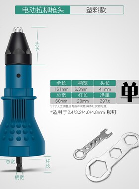 拉铆螺母枪头电动工业级用手电钻转拉帽枪拉铆螺母枪手动铆接工具