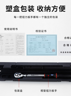 台湾宝德力进口扭力扳手视窗式可调预置高精度扭力矩公斤扭矩扳手