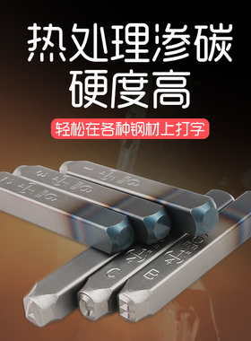 反体钢印台湾YC牌钢字码数字英文字母钢字头钢号码字模冲子
