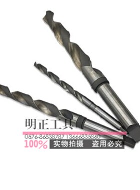 锥柄麻花钻加长16 20 30 60 70*300 400 500 600加长锥钻特长钻头