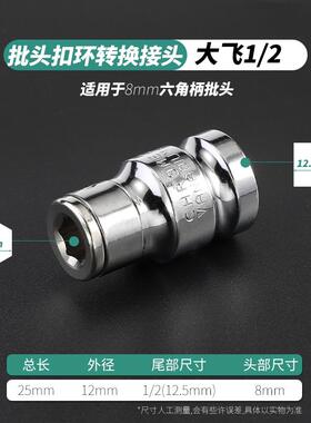 弹套内六角批头插座夹持器转换头冲击批星批扣环套筒扣环旋具接头
