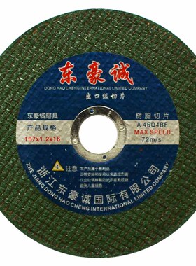 砂轮片切割超薄角磨片磨光片105树脂角磨机割片100/105不锈钢金属