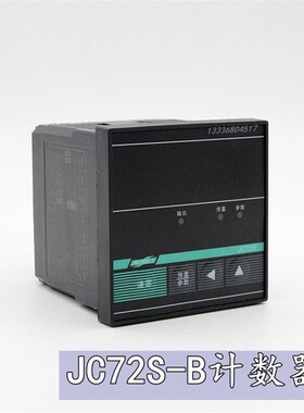 上海亚泰仪表有限公司JC72S-B计数器JC72S现货JC72S-A