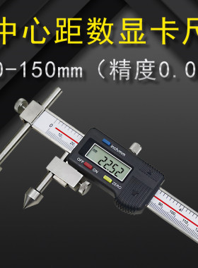 桂林一星中心距游标电子数显卡尺10-150-200-300-500mm高精度包检