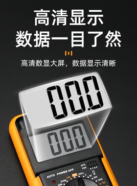 9205数字万用表高精度数显电压表家用维修套装电工专用智能防烧