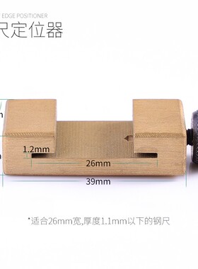 木工划线定位器钢尺限位器钢尺限位块钢直尺定位靠山器固定滑块